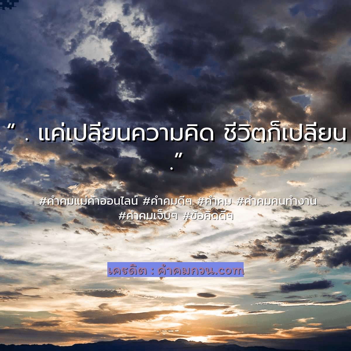 รวม 101 คำคมคนทำงานสุดจัดสำหรับส่งต่อลง Twitter – คำคม